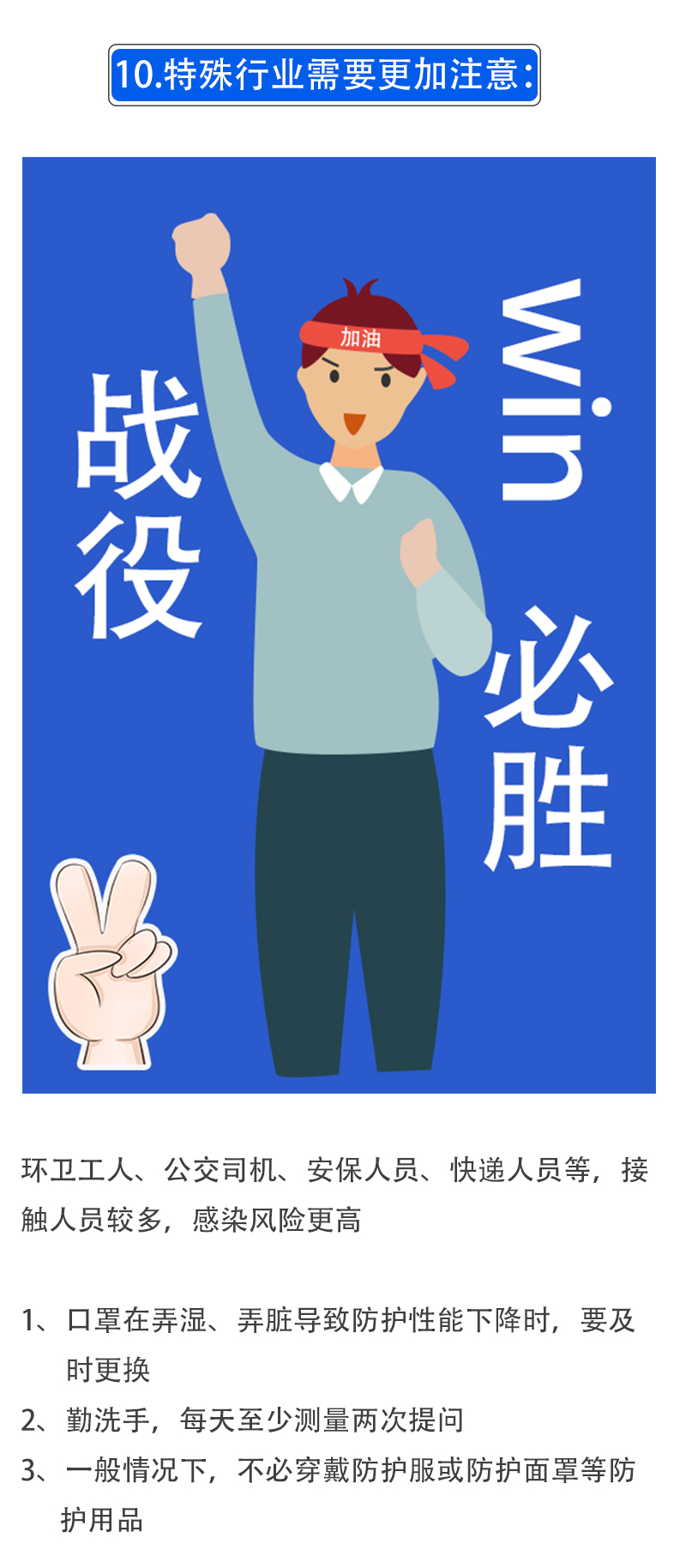 新型肺炎防護(hù)指南_11.jpg