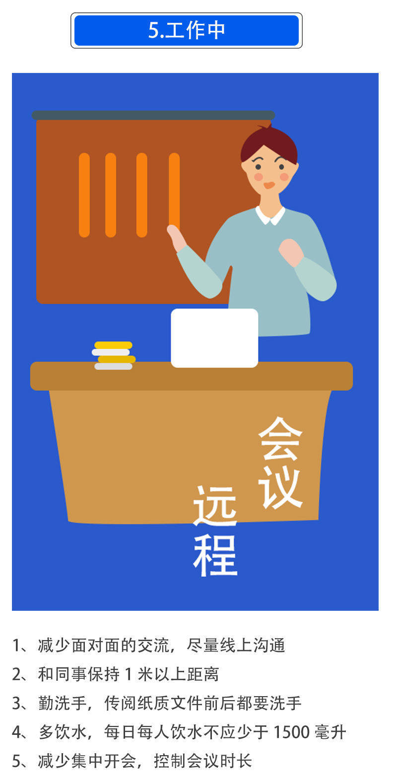 新型肺炎防護(hù)指南_06.jpg