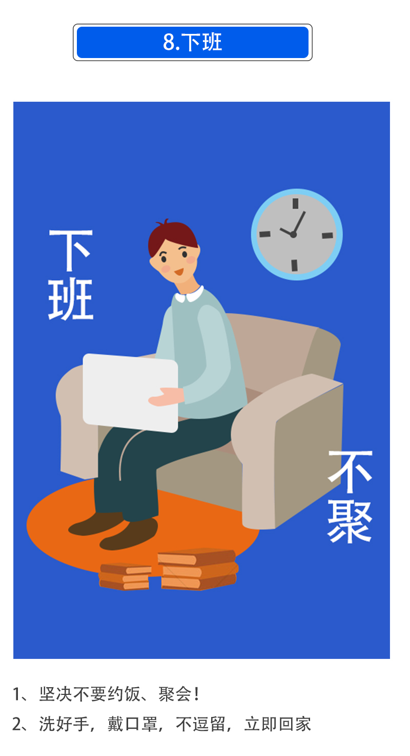 新型肺炎防護(hù)指南_09.jpg